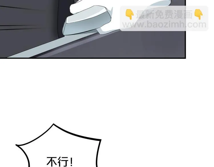 第79话 给我滚下车 第95页