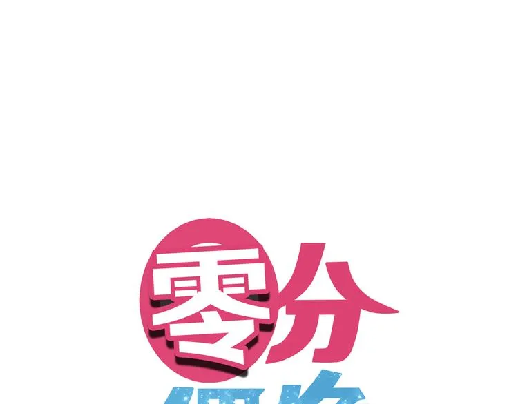 第80话 奇怪的女生 第1页