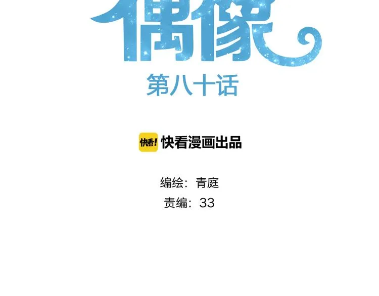 第80话 奇怪的女生 第2页
