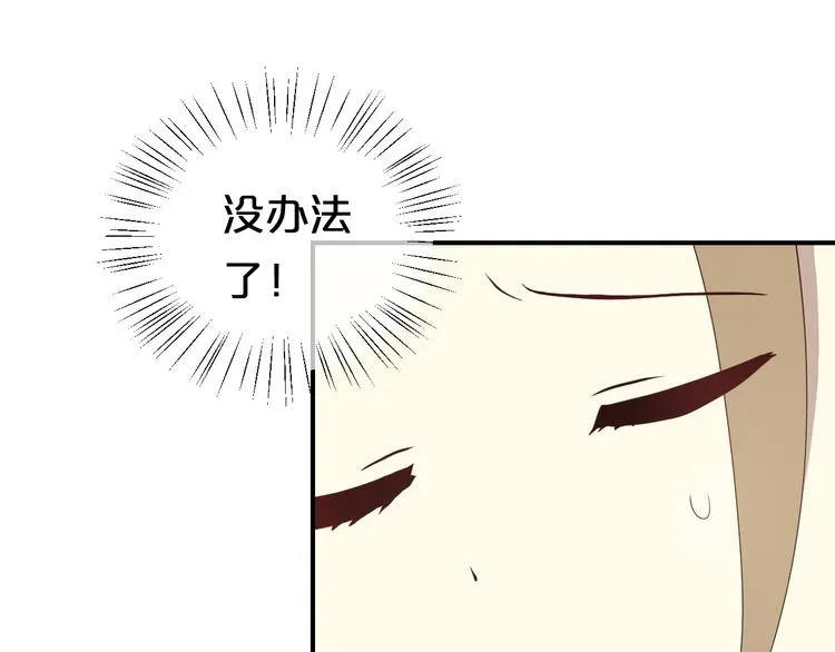 第80话 奇怪的女生 第6页