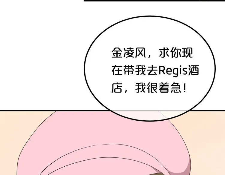 第80话 奇怪的女生 第7页