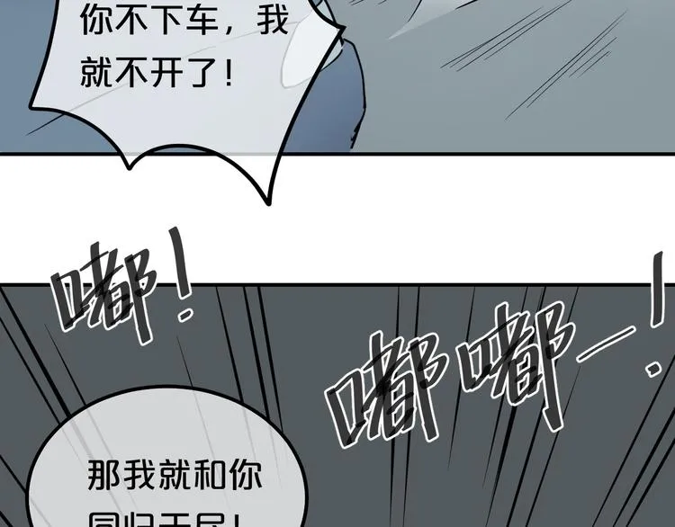 第80话 奇怪的女生 第21页