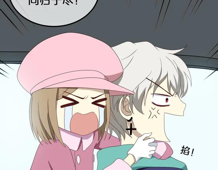 第80话 奇怪的女生 第22页