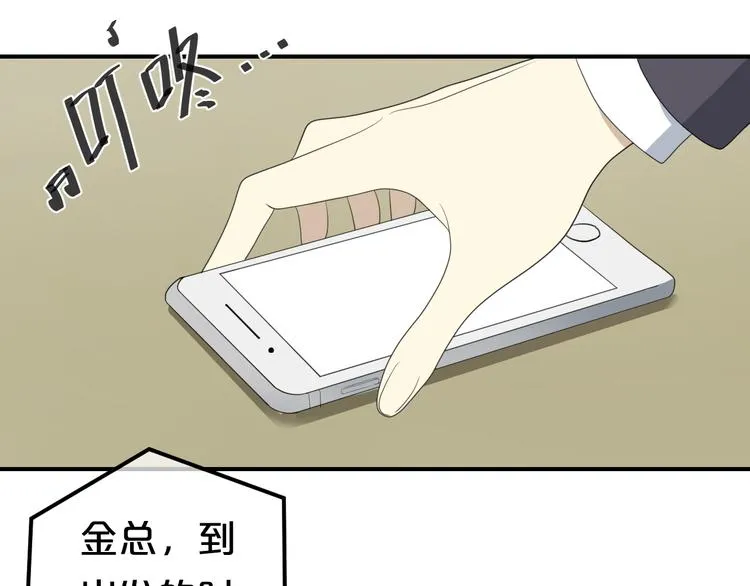第80话 奇怪的女生 第24页