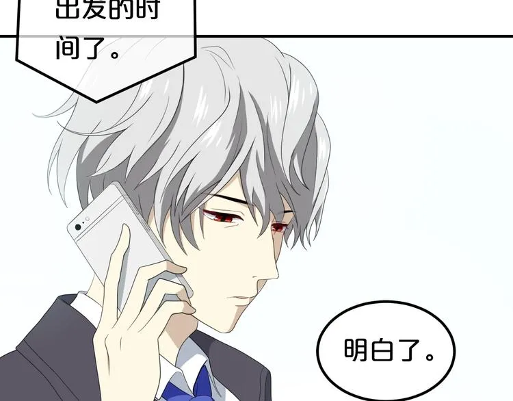 第80话 奇怪的女生 第25页