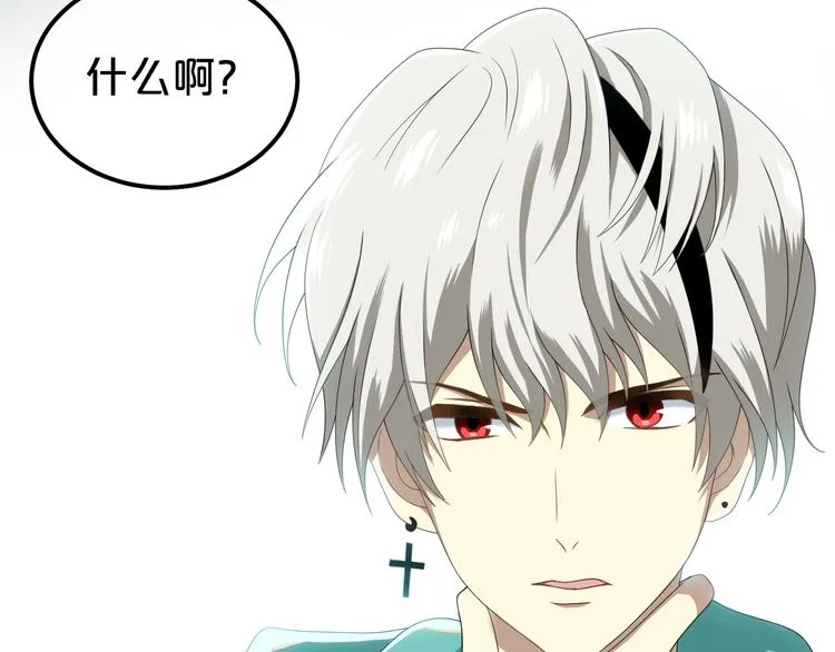 第80话 奇怪的女生 第37页