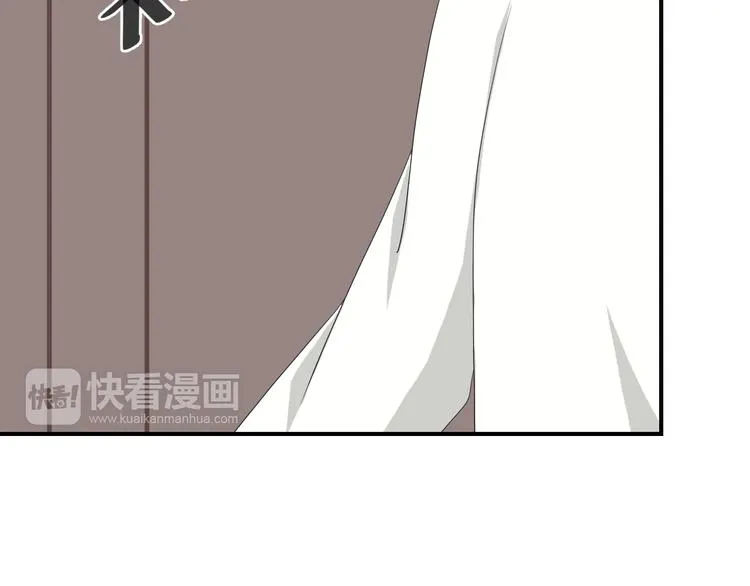 第80话 奇怪的女生 第75页