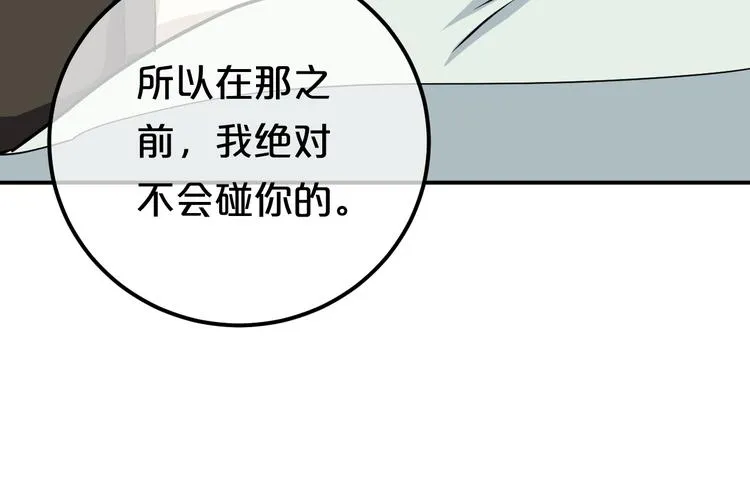 第80话 奇怪的女生 第85页