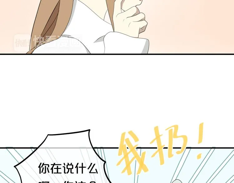 第80话 奇怪的女生 第87页