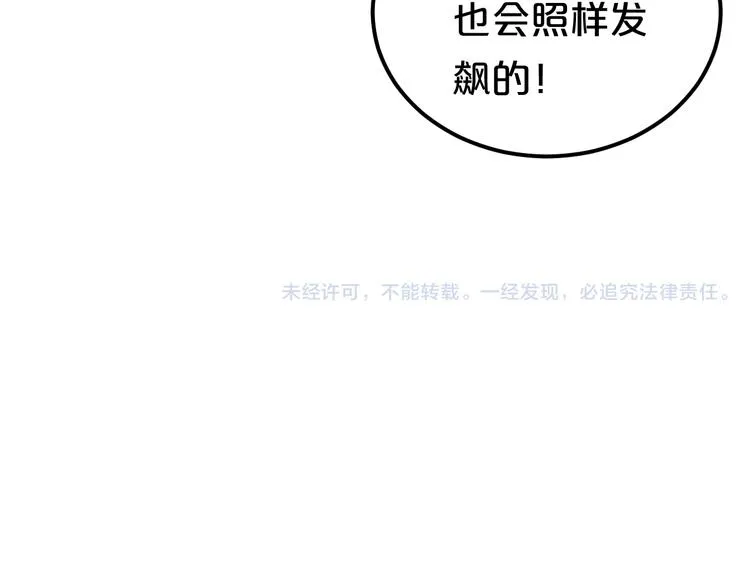 第80话 奇怪的女生 第95页