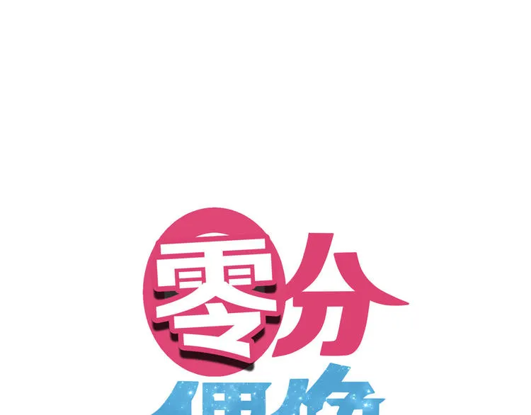 第81话（上）等你来 第1页