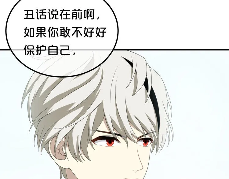 第81话（上）等你来 第3页