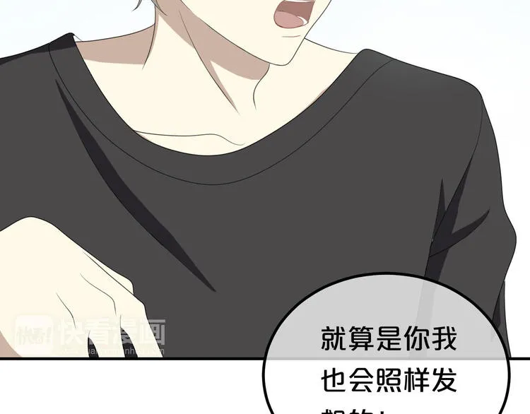第81话（上）等你来 第4页