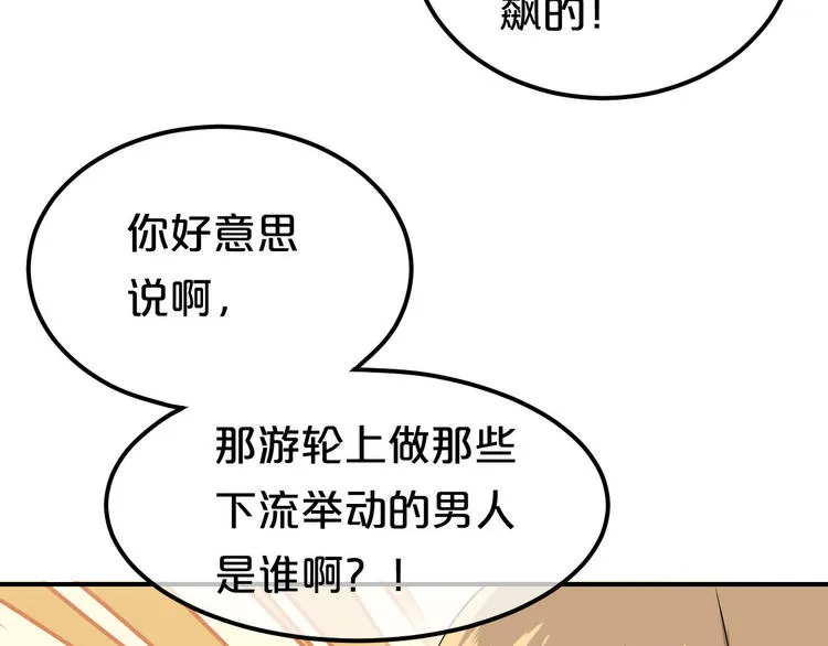 第81话（上）等你来 第5页