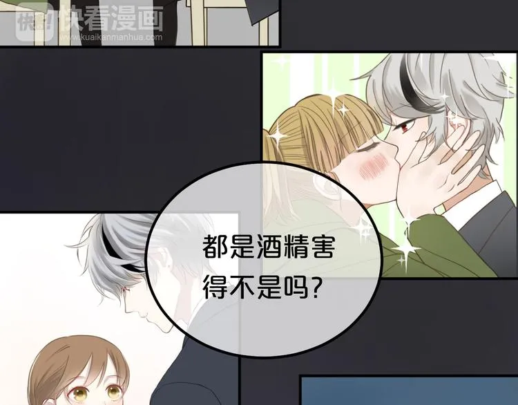 第81话（上）等你来 第12页