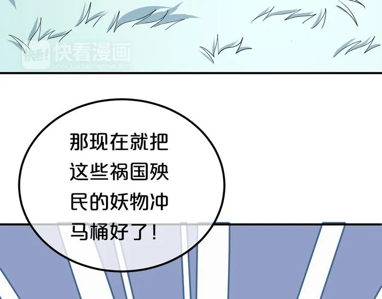第81话（上）等你来 第16页
