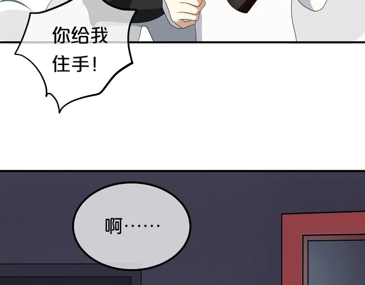 第81话（上）等你来 第18页