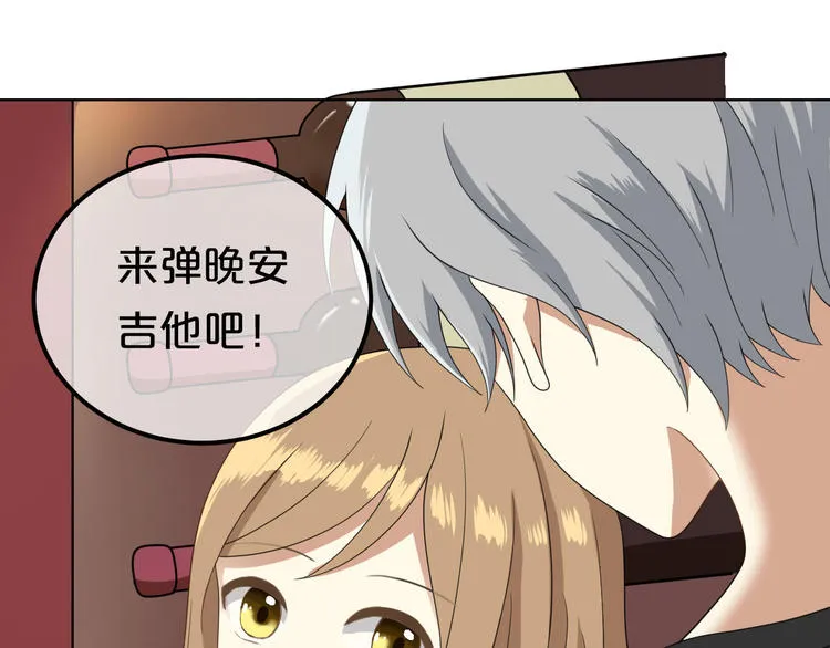 第81话（上）等你来 第21页