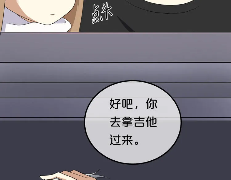 第81话（上）等你来 第24页