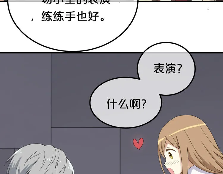 第81话（上）等你来 第27页
