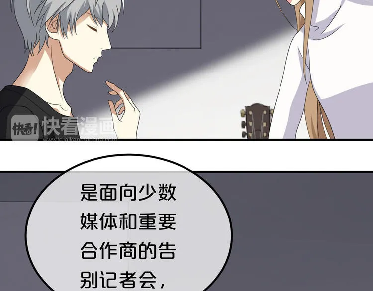 第81话（上）等你来 第28页