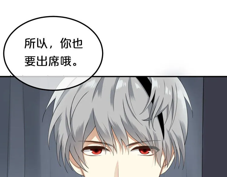 第81话（上）等你来 第31页