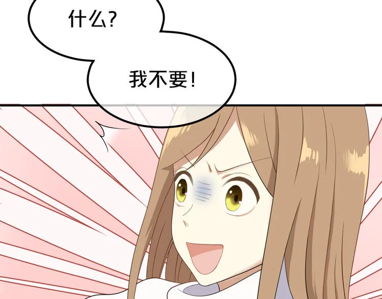 第81话（上）等你来 第34页