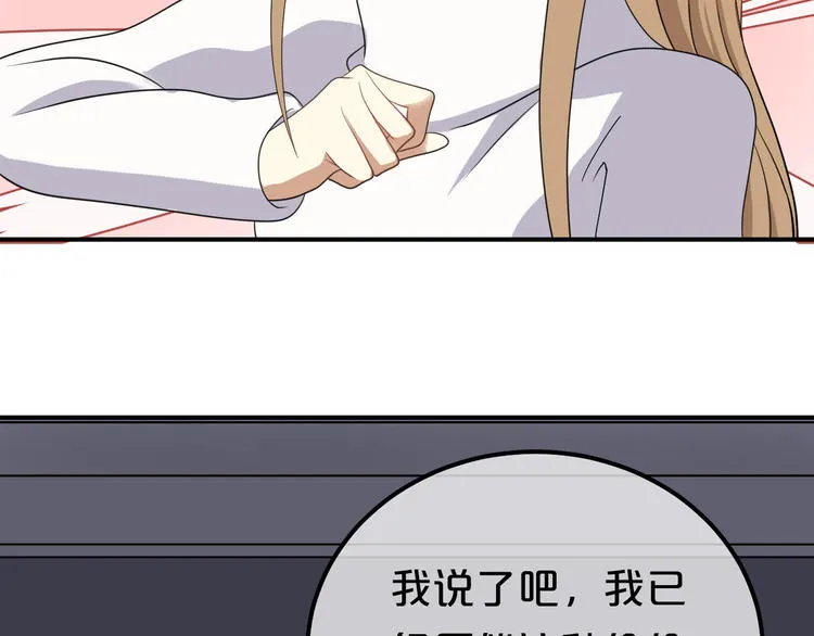 第81话（上）等你来 第35页