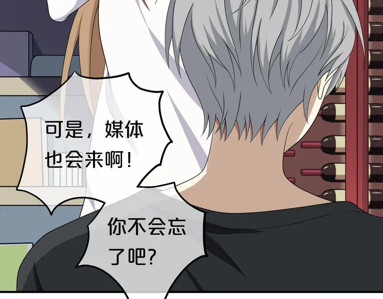 第81话（上）等你来 第37页