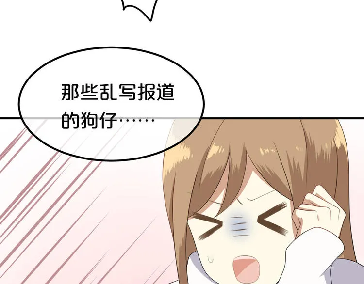 第81话（上）等你来 第38页