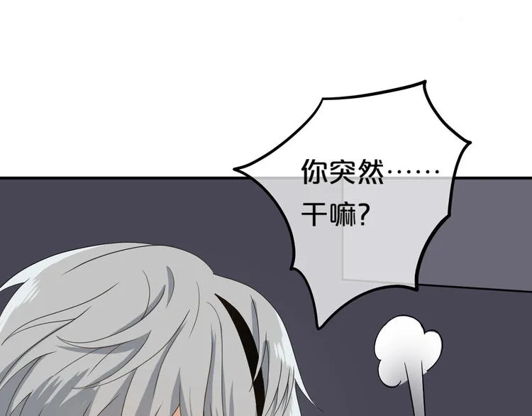第81话（上）等你来 第44页