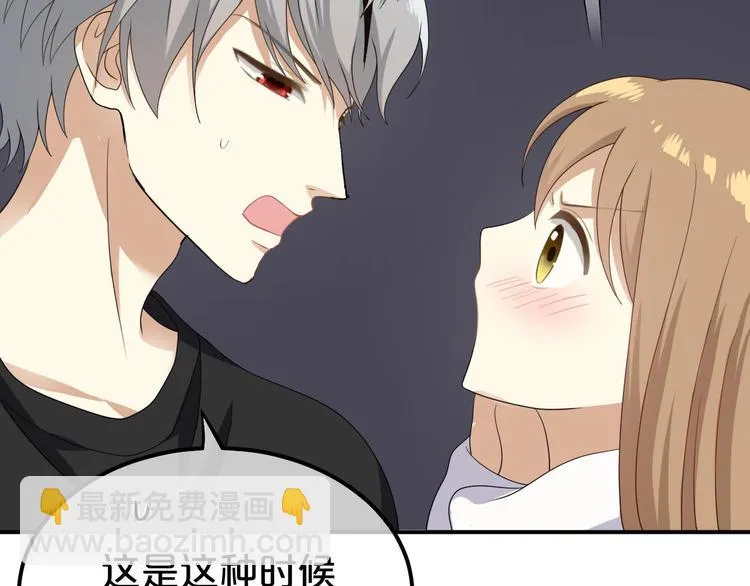 第81话（上）等你来 第45页