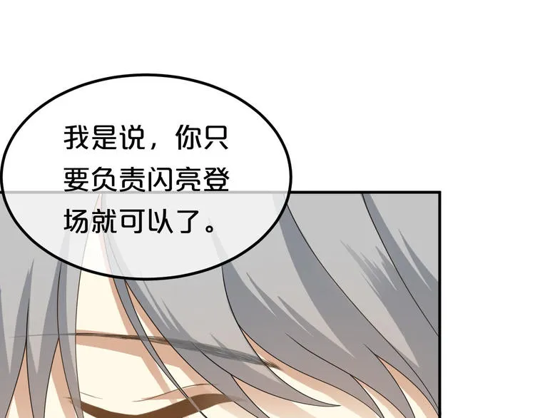 第81话（上）等你来 第47页