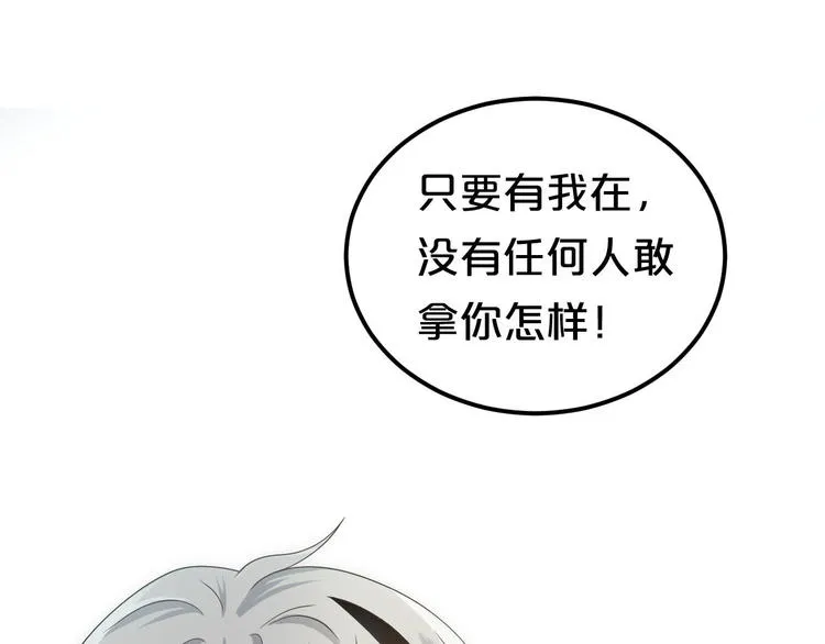 第81话（上）等你来 第49页