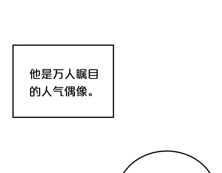 零分偶像X荣耀 第1页