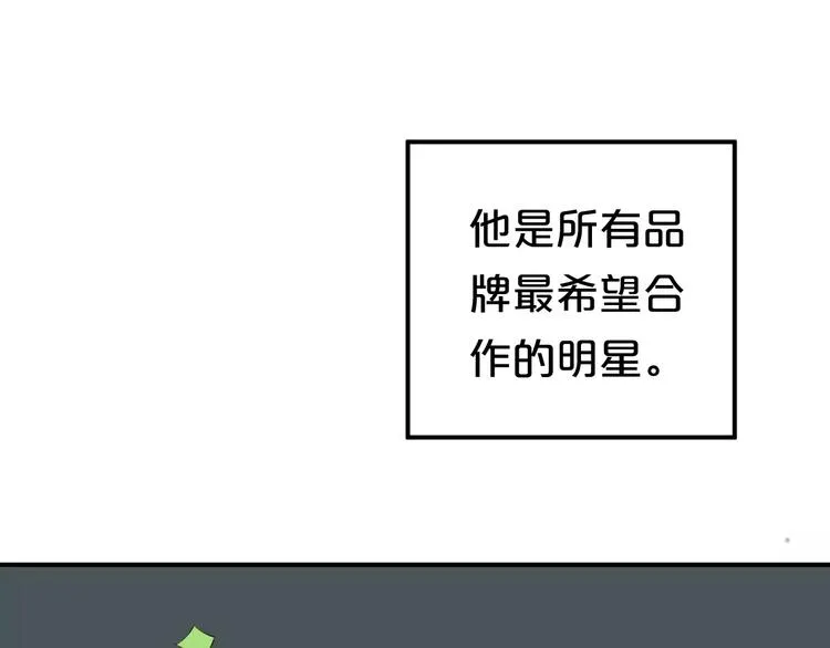 零分偶像X荣耀 第4页