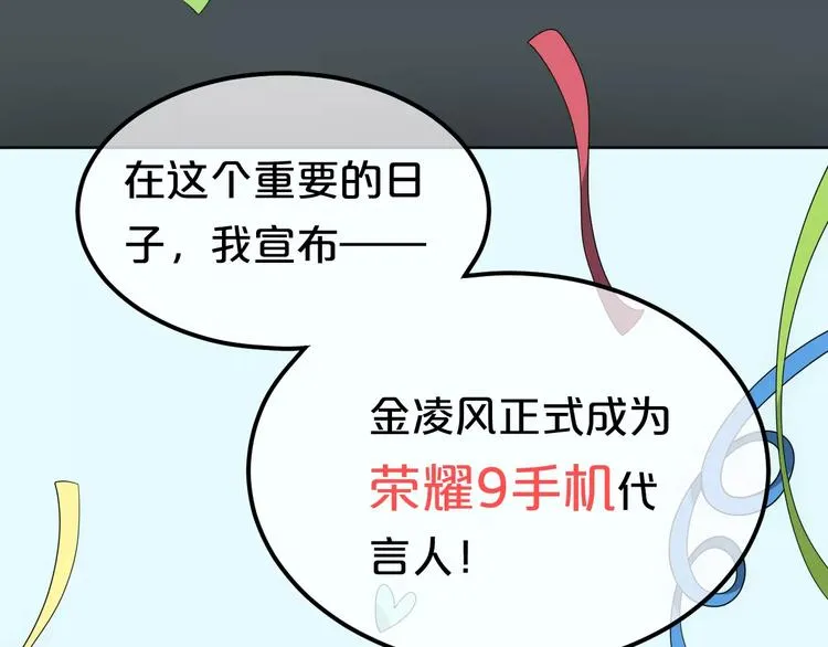 零分偶像X荣耀 第5页