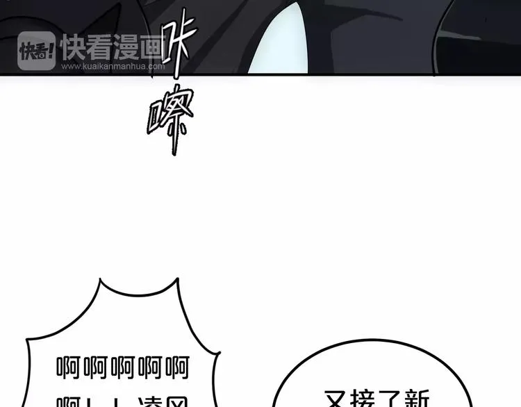 零分偶像X荣耀 第9页