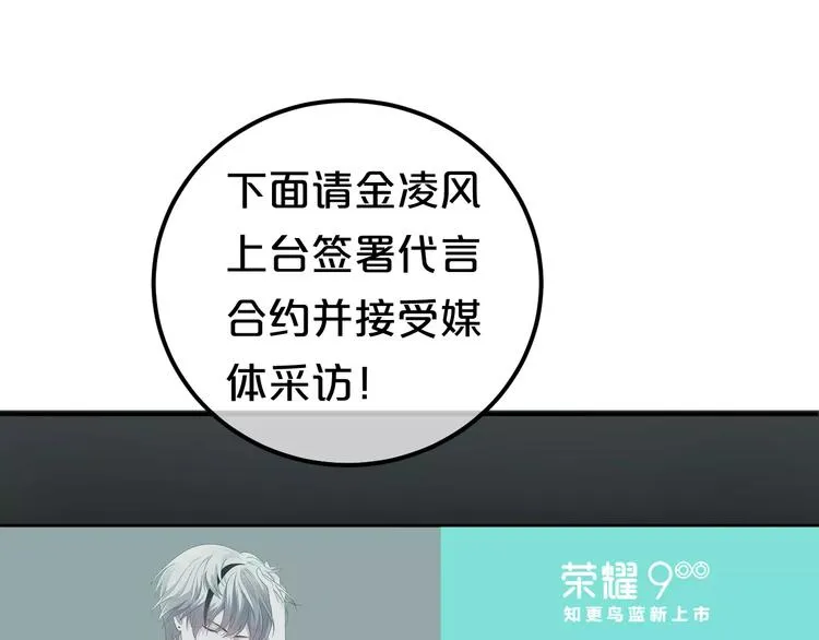 零分偶像X荣耀 第12页
