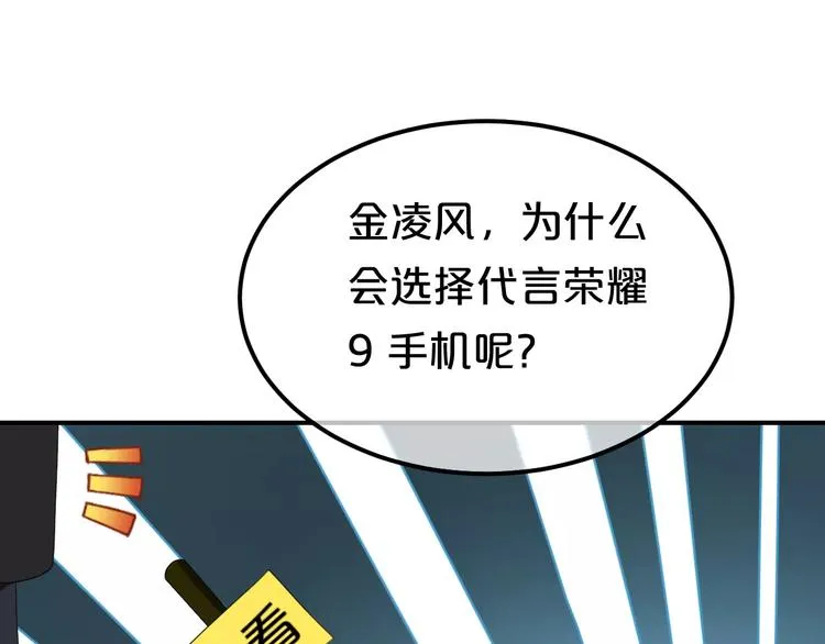 零分偶像X荣耀 第14页