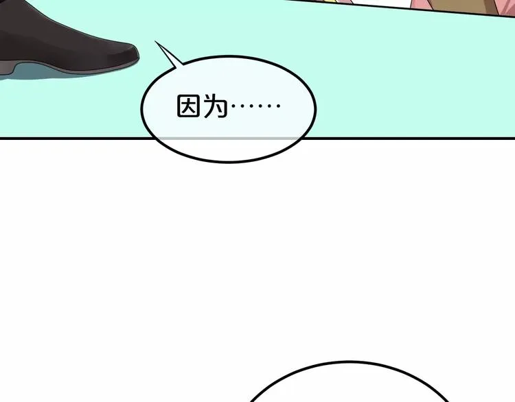 零分偶像X荣耀 第16页