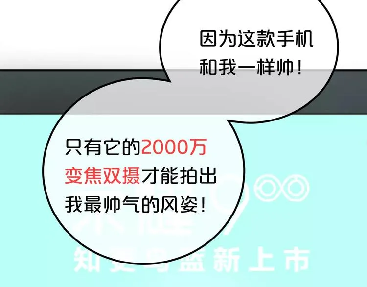 零分偶像X荣耀 第17页