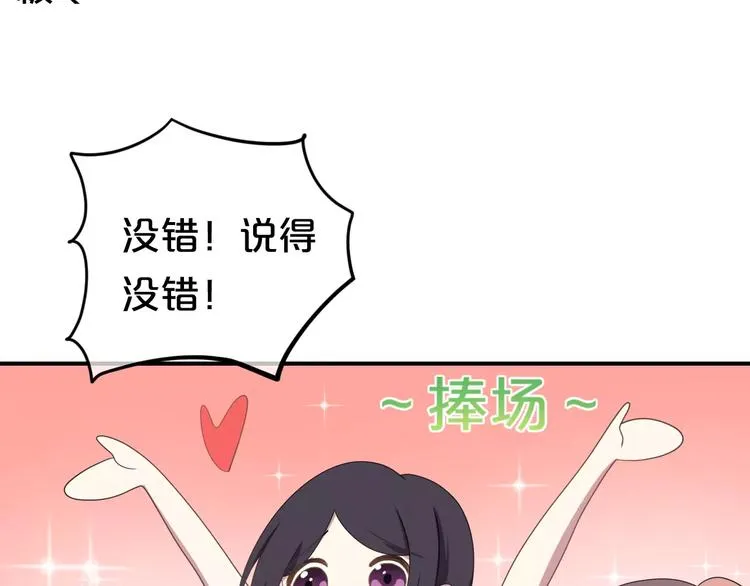 零分偶像X荣耀 第20页