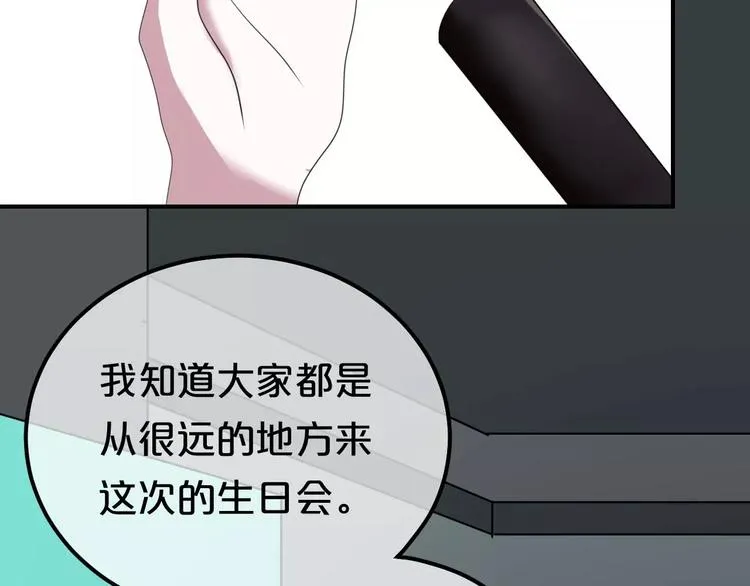 零分偶像X荣耀 第26页