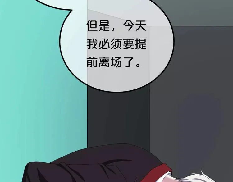 零分偶像X荣耀 第27页