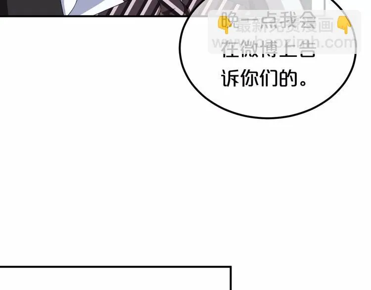 零分偶像X荣耀 第32页