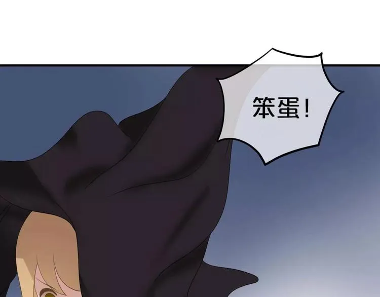 零分偶像X荣耀 第51页