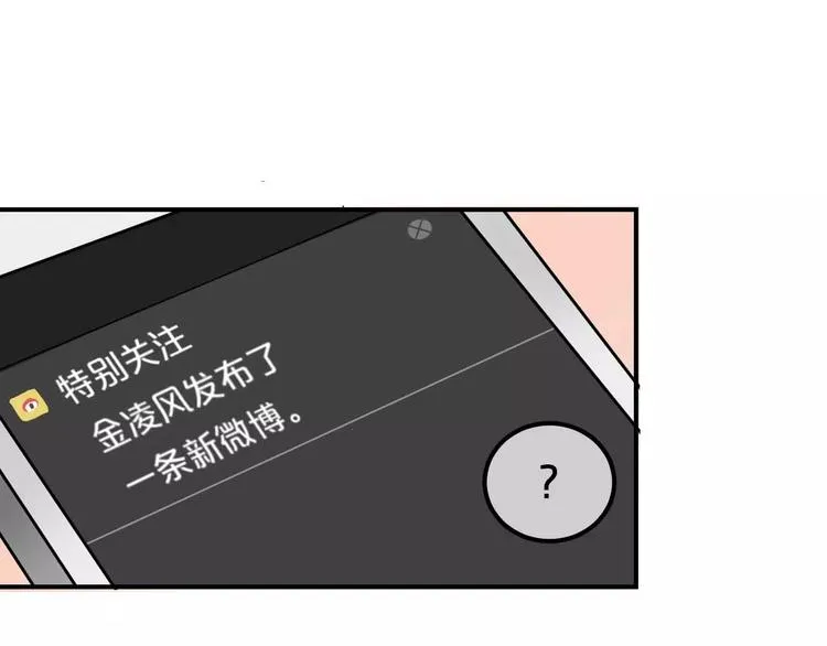 零分偶像X荣耀 第57页