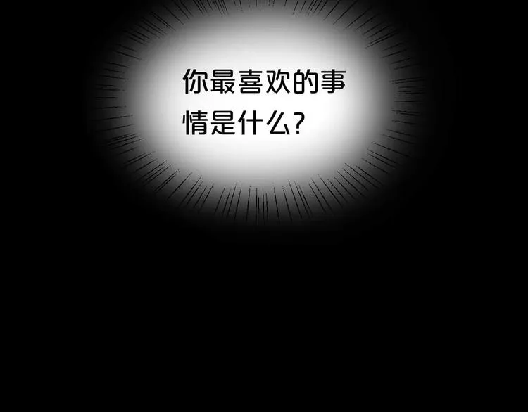 零分偶像X荣耀 第62页