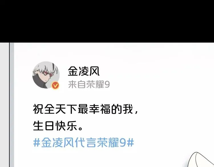 零分偶像X荣耀 第63页